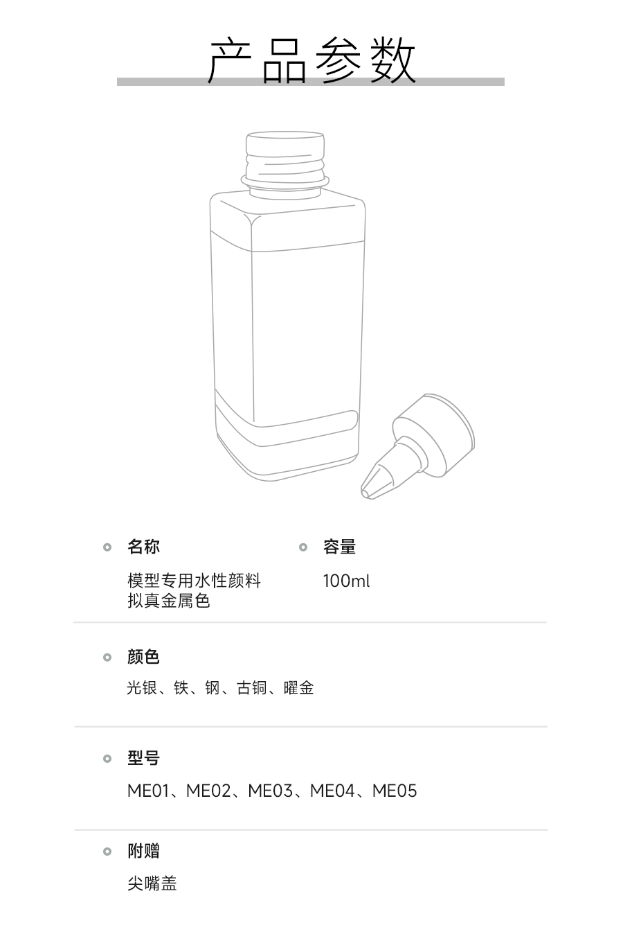 水性颜料-金属色-详情页_20