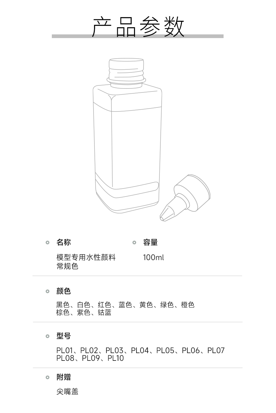 水性颜料-常规色-详情页_17