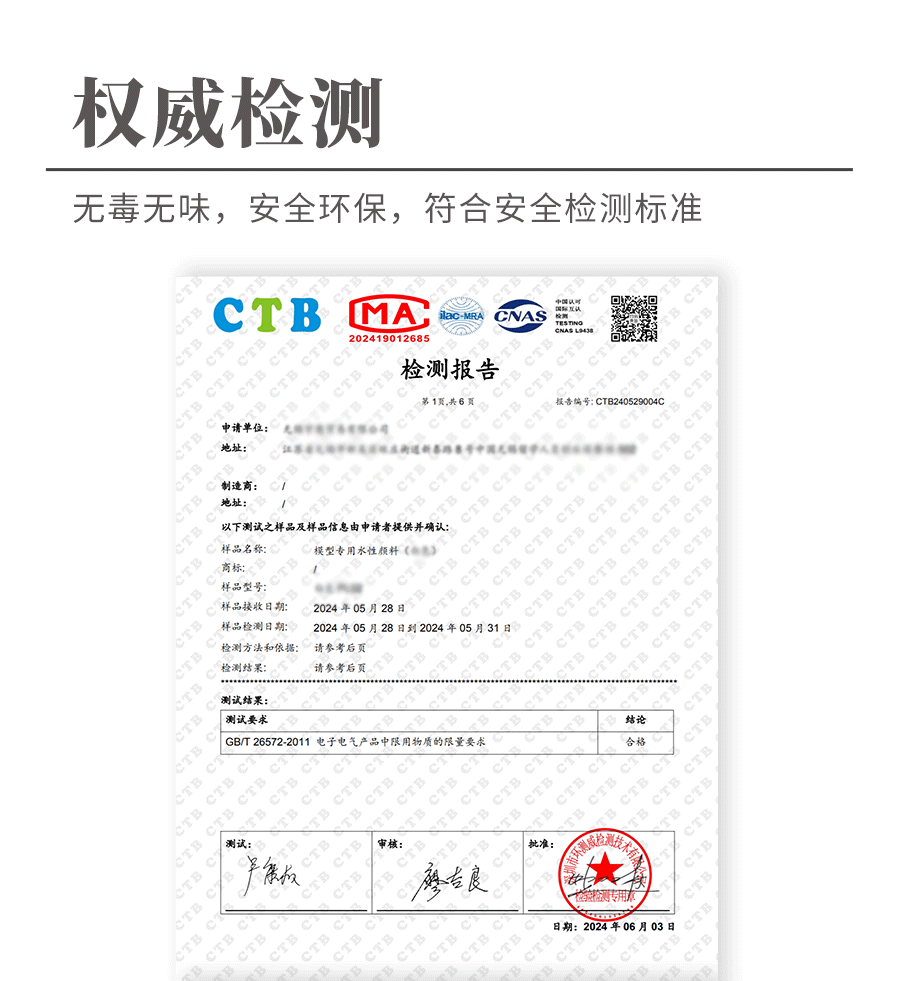 水性颜料-金属色-详情页_18