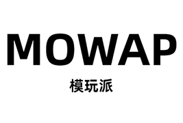 MOWAP模玩派